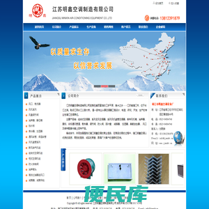 靖江空调│江苏明鑫空调制造有限公司