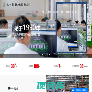 阶梯式蛋鸡笼
