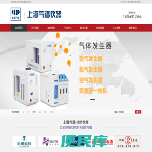 天然气热值分析仪,天然气组分分析仪,液化气分析仪,LNG分析仪
