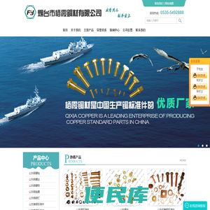 山东铜螺母