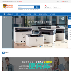 山东齐鲁云采电商演示系统