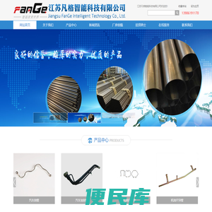 江苏凡格智能科技有限公司