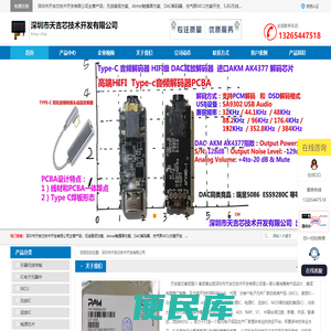 触摸屏方案