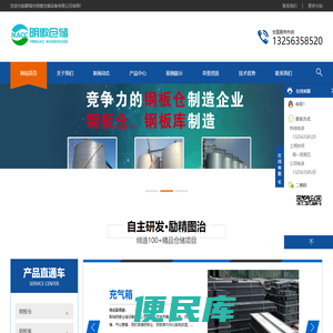 钢板仓,钢板库,大型钢板仓,大型钢板库,流化棒,气化管厂家