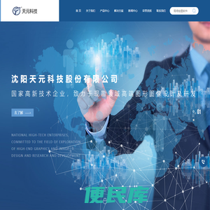 沈阳天元科技股份有限公司