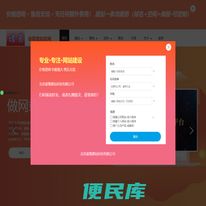 诸葛建站官网
