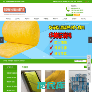 海南保温材料