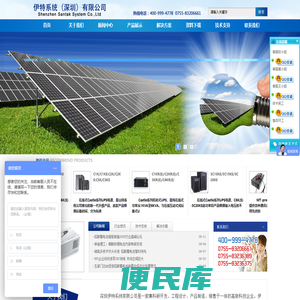 伊特系统（深圳）有限公司