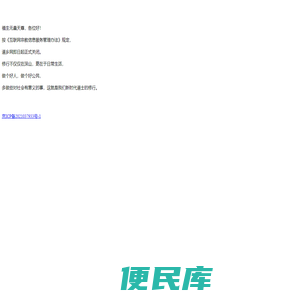 道乡网，正式关闭。