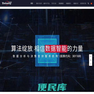 零点有数