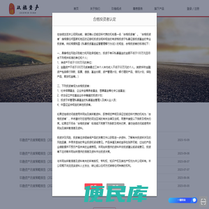 深圳玖稳资产管理有限公司