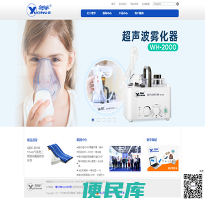 广东粤华医疗器械厂有限公司