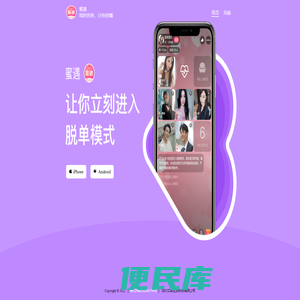 蜜遇