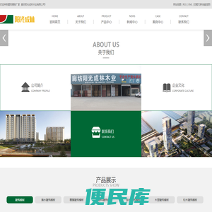 建筑模板厂家