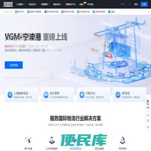 海管家