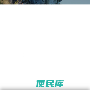 土著游