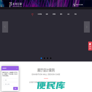 企业展厅设计