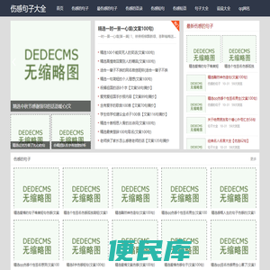 【大海心情网】伤感句子大全