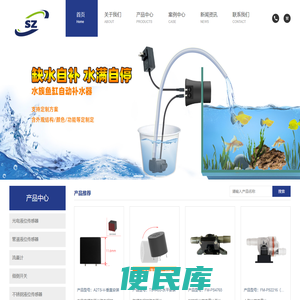 水位传感