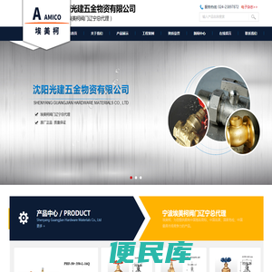 沈阳光建五金物资有限公司