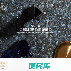 浙江蓝欣建材贸易有限公司