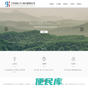 江苏葛南土木工程仪器有限公司