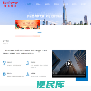 南京协成楼宇系统工程有限公司