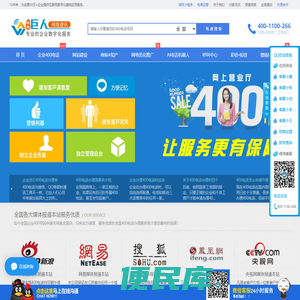 全国400电话办理中心