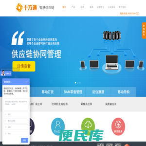 深圳十方通信息技术股份有限公司