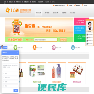 二维码防伪标签、防伪标签、防伪溯源、二维码防伪、防伪溯源首选品牌