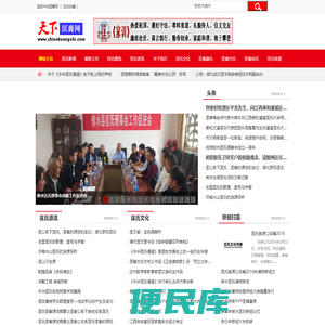 天下匡裔网