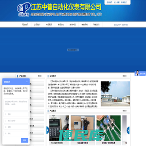 电磁流量计