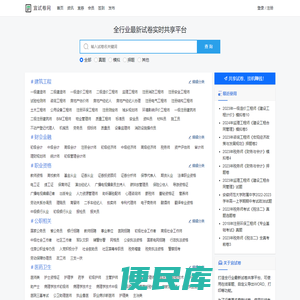 宜试卷网