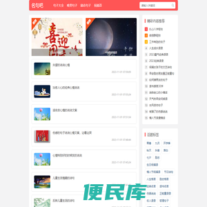 名句吧