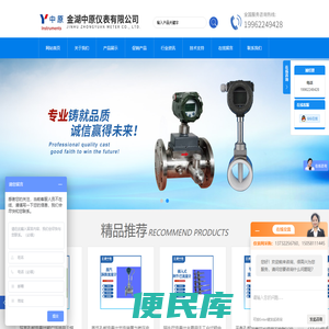 蒸汽孔板流量计