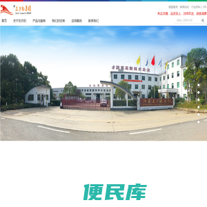 东方豹集团