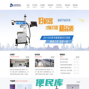 沈阳大正标识科技有限公司