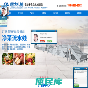 诸城市顺然机械有限公司