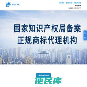 商标注册代理
