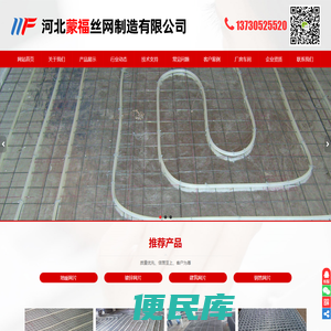 地暖网片