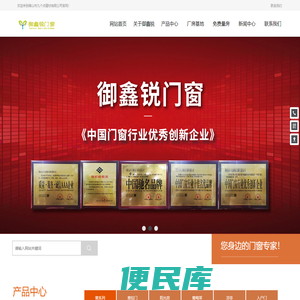 御鑫锐门窗