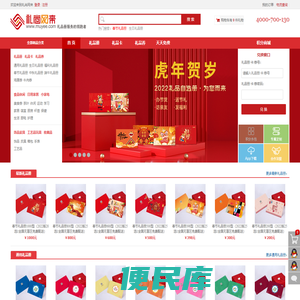 礼品册,生日礼物,员工福利,礼品册公司,【礼尚网来】