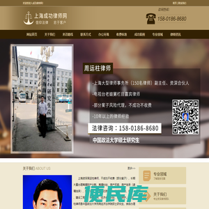 上海房产继承律师