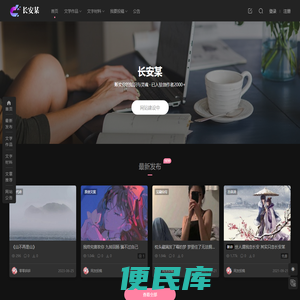 文案网