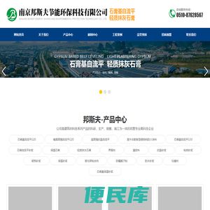 瓷砖粘合剂