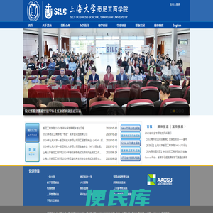 上海大学悉尼工商学院