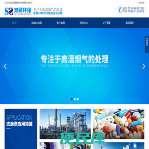 高温废气治理洗涤塔厂家