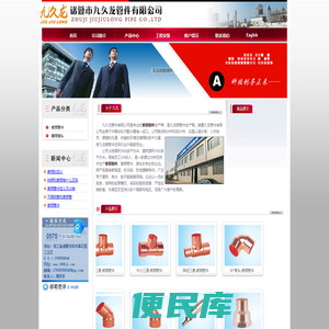 紫铜管件(九龙铜管件)生产商