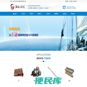 江苏盐城德威科技有限公司