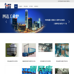 工业炉窑厂家,工业电炉供应,四达工业炉报价